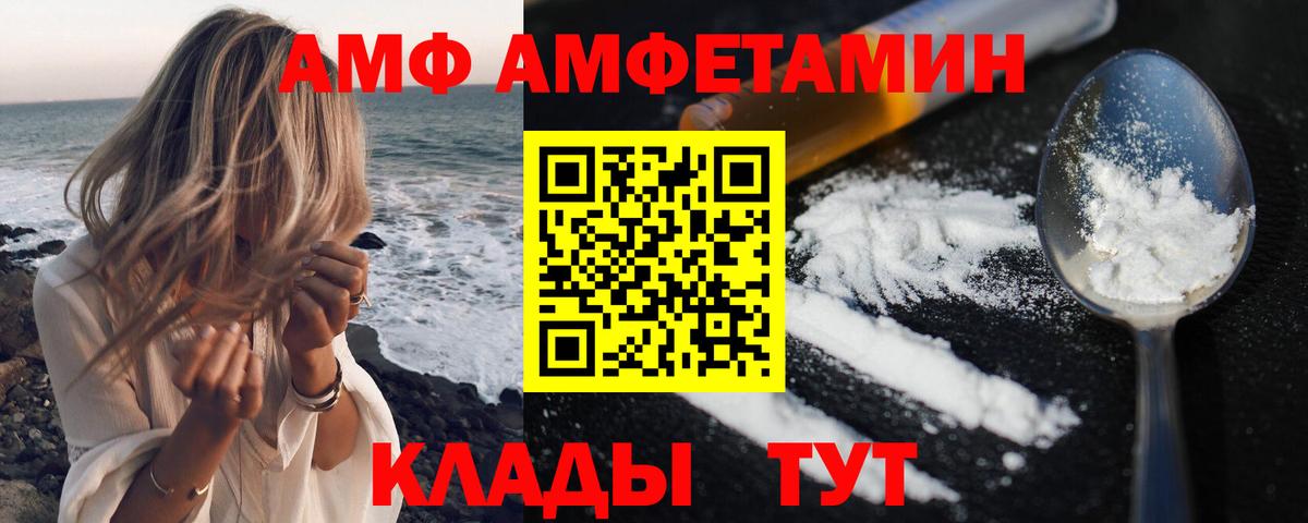 Амфетамин VHQ  АМФЕТАМИН  Краснокаменск  Вход с VPN  АМФЕТАМИН 