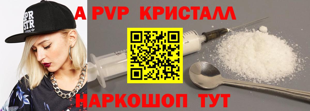 Краснокаменск  A-PVP мука  Alpha PVP мука  Alfa_PVP СК КРИС  Вход с VPN 