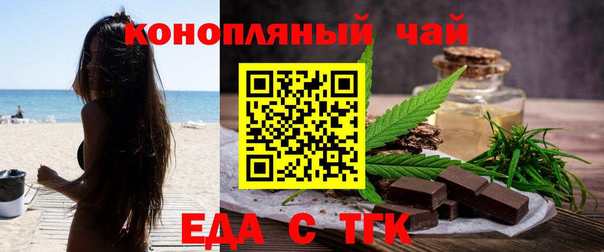 Печенье с ТГК марихуана Краснокаменск
