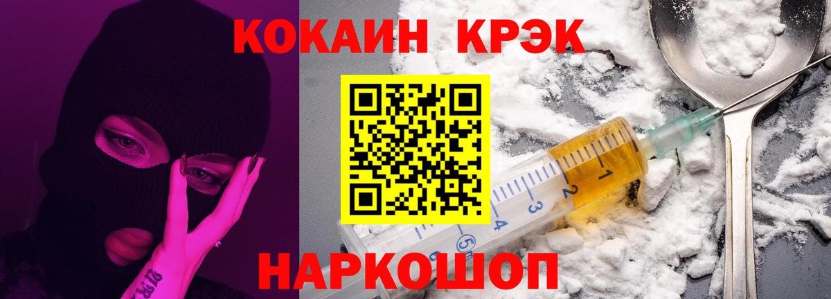 Кокаин Columbia  Вход с VPN  Краснокаменск 