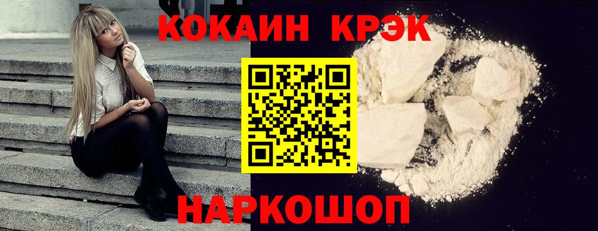 КОКАИН 98% Краснокаменск
