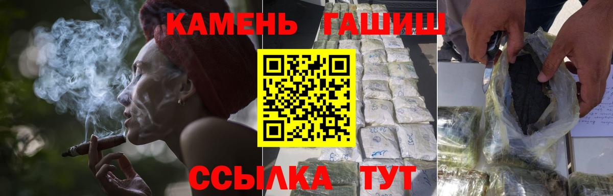 ГАШ гарик Краснокаменск