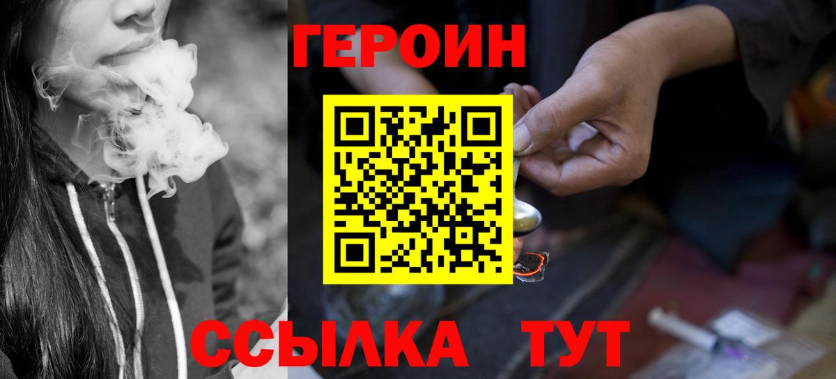 Героин  ГЕРОИН афганец  Вход с VPN  Краснокаменск 