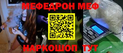 мефедрон VHQ Краснодар
