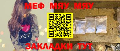 мефедрон VHQ Краснодар