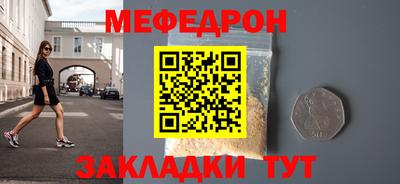 мефедрон VHQ Краснодар