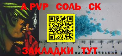 Альфа ПВП Краснокаменск