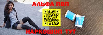 Альфа ПВП Краснокаменск
