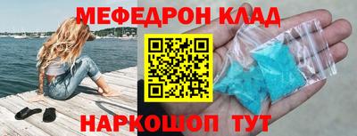 мефедрон VHQ Краснодар