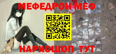 мефедрон VHQ Краснодар