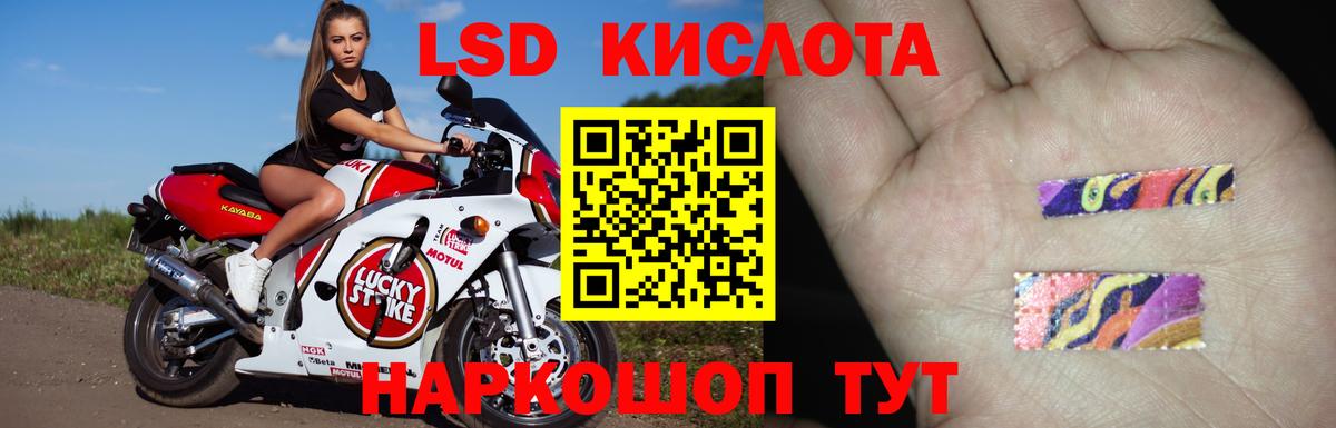 LSD-25 экстази  LSD-25 экстази кислота  ЛСД экстази кислота  Вход с VPN  Краснокаменск 