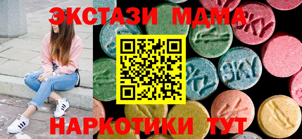 Краснокаменск  МДМА молли  Вход с VPN  МДМА VHQ 