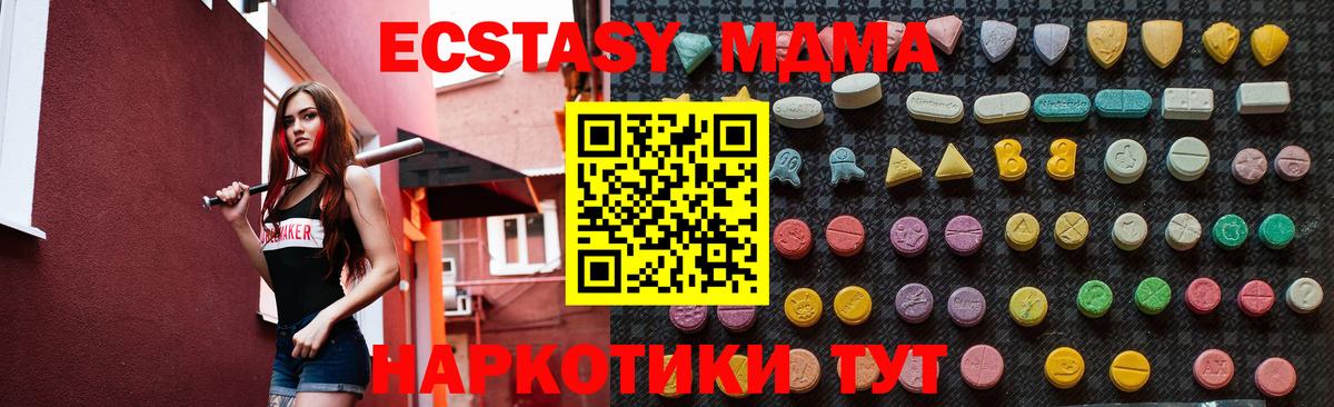 МДМА Molly Краснокаменск