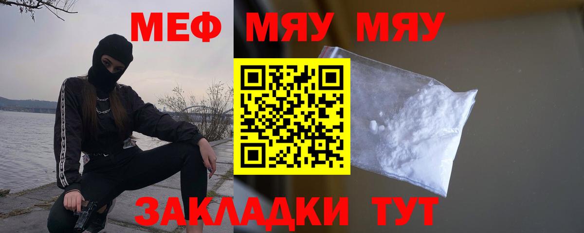 МЕФ  Вход с VPN  МЕФ мяу мяу  Краснокаменск  Меф кристаллы 