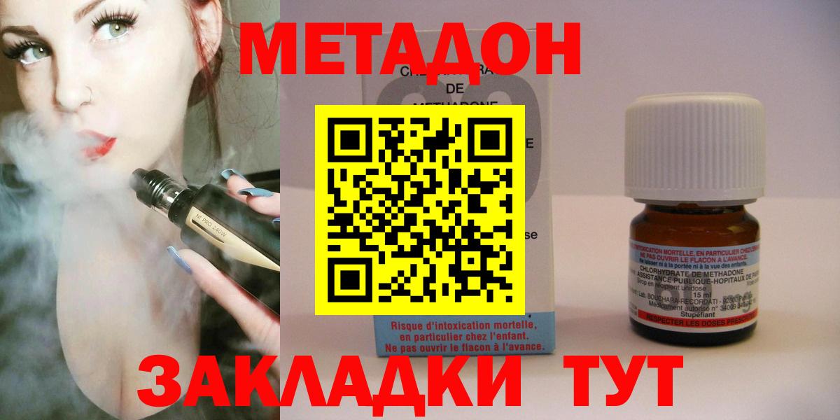МЕТАДОН VHQ  Метадон мёд  гидра как войти  Краснокаменск  Вход с VPN 