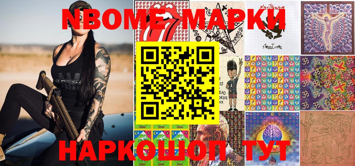 Наркотические марки 1500мкг  Марки NBOMe  Наркотические марки 1500мкг  Краснокаменск  Вход с VPN 
